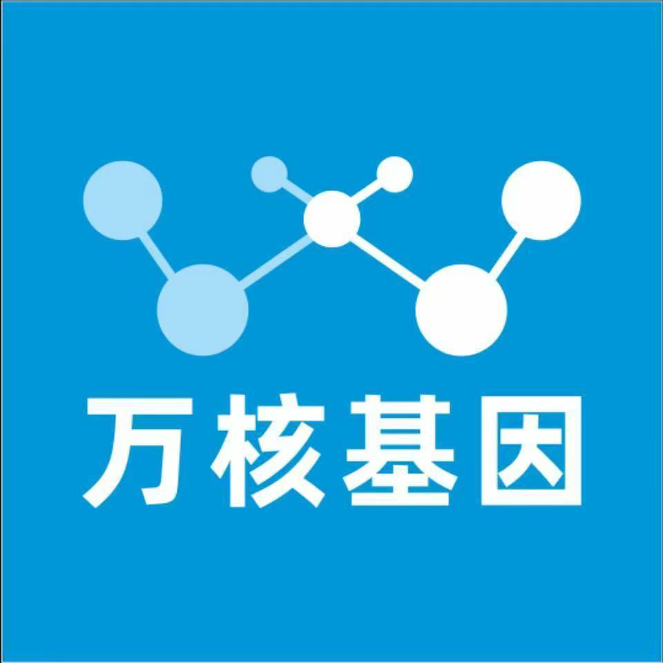 东营广饶万核基因亲子鉴定